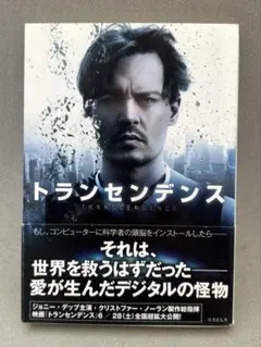 2026年最新】TRANSCENDENCEの人気アイテム - メルカリ