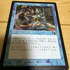 mtg 高騰中 日本語版 リスティックの研究 pcy edh - メルカリ