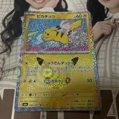 ポケモンカード ピカチュウ 037/103 - メルカリ