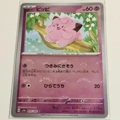 ポケカ151 モンスターボールミラー＋rr 全165種コンプリート＋プロモ3