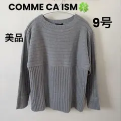 【ほぼ未使用】COMMECA ISM切り替えデザインニットセーター9号☆グレー