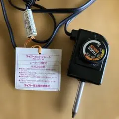 Taigerタイガーホットプレート用コード(CPJ-E131)のサムネイル