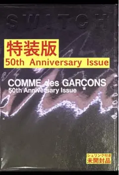 初版 COMMEdesGARÇONS コムデギャルソン アートブック 2冊セット 初版 COMMEdesGARÇONS コムデギャルソン アートブック 2冊セット