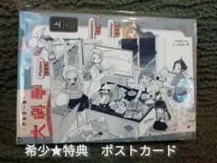 けいおん！ 5thあにばーさりー♪ デラックスマルチクロス　放課後ティータイム けいおん！ 5th あにばーさりー♪ デラックスマルチクロス 放課後