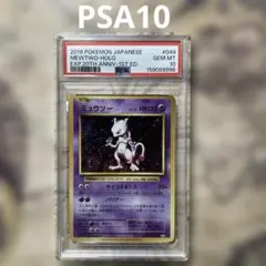 PSA9 ミュウツー チャンピオンズリーグ2020 プロモ - メルカリ