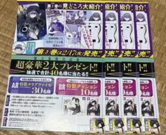 マガジン★抽プレ懸賞応募券4枚★黒月のイェルクナハト★クリアファイル クッション