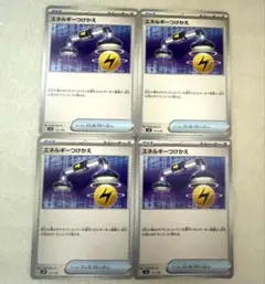 ポケモンカード エネルギーつけかえ 4枚セット - メルカリ