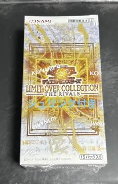 【シュリンク付き】遊戯王 リミットオーバーコレクション ザ ライバルズ　1BOX