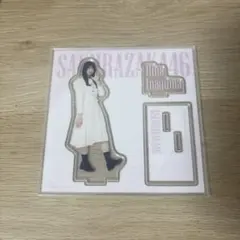 櫻坂46 稲熊ひな アクリルスタンド