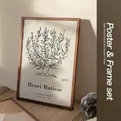 フレーム付★アンリマティス 低木 ポスター A4 おしゃれ ミッドセンチュリー