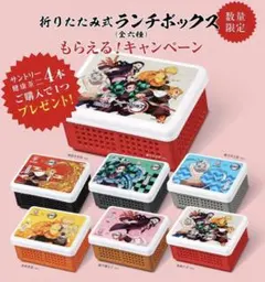 鬼滅の刃 9点セット新品未使用未開封