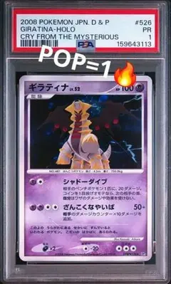 ギラティナ　ホロ ★　DP6　048/092　破空の激闘 PSA ギラティナ ホロ ☆ DP6 048/092 破空の激闘 PSA | Mercari