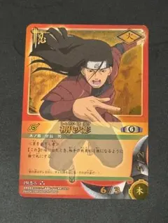 NARUTO カード初期 スーパーレア砂の盾 術-57 BANDAI 2003 - メルカリ