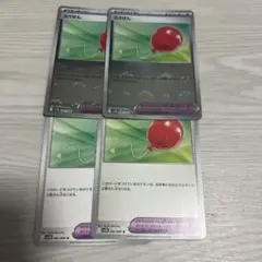 ポケモンカード ふうせん モンスターボールミラー　ノーマル 4枚セット