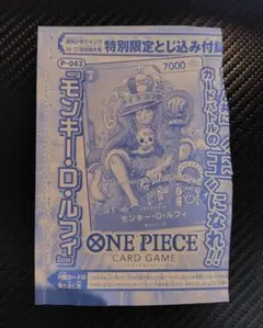 2026年最新】特別限定とじ込み付録の人気アイテム - メルカリ