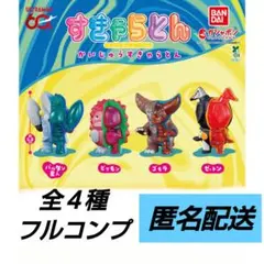かいじゅうすきゃらとん　フルコンプ　セット　ウルトラマン怪獣　フィギュア