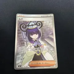 2026年最新】ムク srの人気アイテム - メルカリ
