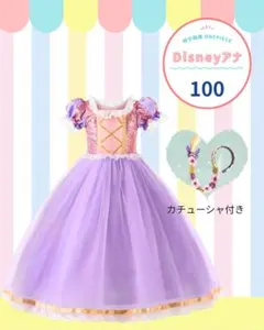 ラプンツェル風 ドレス 子供服 コスチューム ワンピース 女の子 ハロウィン