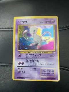 極美品ポケモンカード 旧裏面 ミュウ LV.23 渦巻き、モンボありのサムネイル