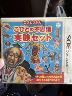 こびとづかん こびとの不思議 実験セット - 3DS