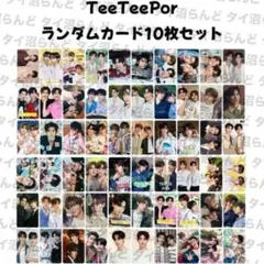 2026年最新】#Teeteeporの人気アイテム - メルカリ
