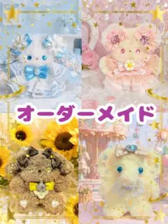 ぬい服 にじぱぺっと オーダー うさぎ くま ねこ いぬ おすわり にじ