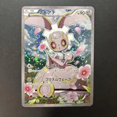 2025年最新】CP5 ポケモンカード マギアナの人気アイテム - メルカリ