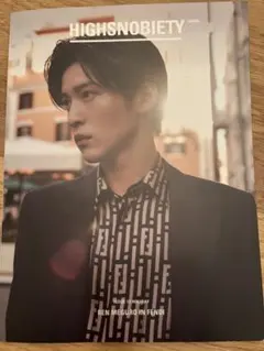 HIGHSNOBIETY JAPAN 表紙 目黒蓮 Snow Man