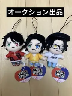 M*様 ヒプマイ 山田一郎 二郎 三郎 ピコぬい