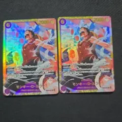 モンキー・D・ルフィ　シークレット　2枚