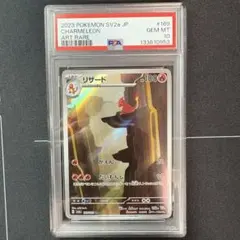 2026年最新】リザード ar psa10の人気アイテム - メルカリ