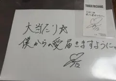 関ジャニ∞ 安田章大 サイン 色紙 ジャニーズ - メルカリ