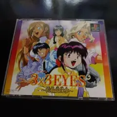 3×3 EYES ～転輪王の幻夢～中古品