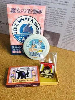 魔女の宅急便★缶バッチ&ピンズセット①（シークレット）