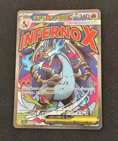 2026年最新】メガリザードンXexの人気アイテム - メルカリ