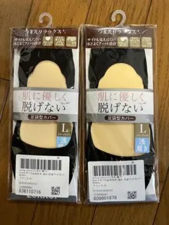 かかとすべり止め付き 浅め 足袋フットカバー　２点セット