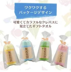 新品未使用』サクラ クレイパス タオル4枚セット