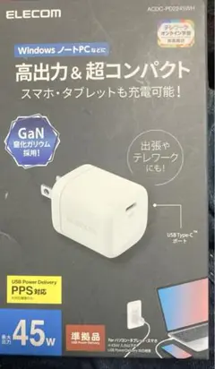 ELECOM 45W USB Type-C充電器