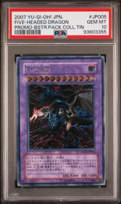 エンド・オブ・アヌビス 旧レリーフ【PSA10鑑定品】 遊戯王 - メルカリ