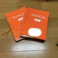 KUMON 英語HI HII記入済（1-200）