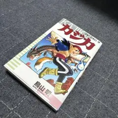 カジカ 全1巻 初版 鳥山明 - メルカリ