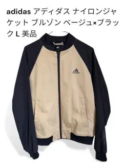 adidas アディダス ナイロンジャケット ブルゾン ベージュ×ブラック L