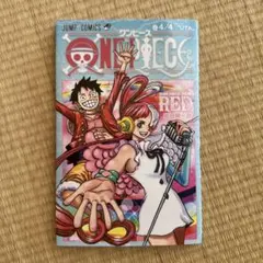 【非売品】ONE PIECE FILM RED 4/4巻 入場者特典