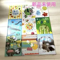 キンダーブック 4-12月　絵本セット　未使用