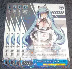 2026年最新】プリバティ：アンカインドメイドの人気アイテム - メルカリ