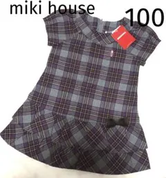 ミキハウス＊ワンピース 半袖 チェック柄 リーナ パープル 女の子 キッズ100