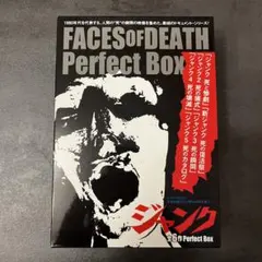 Faces of Death Perfect Box ジャンク 死と惨劇 DVD - メルカリ
