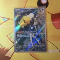 カスミのコダック AR SV9a 熱風のアリーナ 071/063