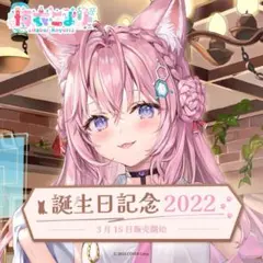 本日限定値下げ　ホロライブ　博衣こより　誕生日記念2022フルセット 直筆サイン