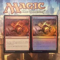 マジックザギャザリング Mountain 山 土地カード MTG - メルカリ